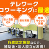 【決定版】アントレサロンの成約ガイド！コワーキングスペース選びで失敗しない15の重要ポイント
