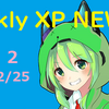 WEEKLY XP  vol.2【2月19日～25日までのXPまとめ】