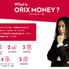 ORIX MONEY（オリックスマネー）の審査時間は？在籍確認や総量規制など一挙解説！