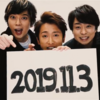 嵐さんCDデビュー２０周年おめでとうございます。