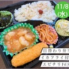 今日はエビチリ弁当です！伊勢市のびしろ弁当