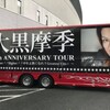 ４現場を行き来していました。