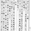 昭和二十年八月十日　土曜　機密戦争日誌　陸軍省軍務課内政班長 竹下正彦　1945.8.10