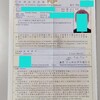 2022.3.17 we got certificate of eligibility. by advanceconsul immigration lawyer office in japan.　（アドバンスコンサル行政書士事務所）（国際法務事務所）