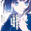 嶋水えけ『憧れのメイドさんはタバコが似合う』商業連載化！ガンガンJOKERで新連載スタート