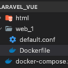 Dockerを使用してLAMP環境の構築(Laravel Breeze, Vue.js3)