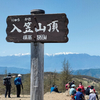 2024.5 信州の旅　〜 入笠山ハイキング・RVパーク八ヶ岳高原「原村」もみの木 〜