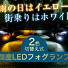 日本ライティング オンラインストア(車用品、抗菌関係の商品など)
