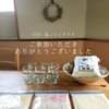 塩こうじクラスのご感想