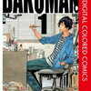 バクマン。 　Bakuman