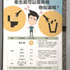 台湾で気をつけたい、トイレ事情と公共マナー