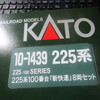 225系100番台「新快速」（10‐1439・8両セット　KATO）