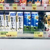 ドラッグストアでビールや牛乳を買う時代