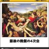 無駄話シリーズ第3弾　引きちぎられたトイレットペーパーの悲しみ
