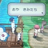 ポヨンポヨン〈ポケットモンスターY〉