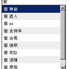 入力フォームに入力補完機能を実装する