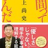 8月12日　”お前はその手で人を殺したことがあるのか”