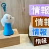 うちよそに疲れた…原因と3つの解決策をまとめました