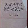 研修会講演「名物教授の名講義の時代は終った」