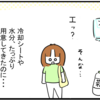 お墓参りあるある？名古屋の海洋博物館に行こうとしたんだけど・・・