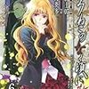 うみねこのなく頃に散　Episode7　Requiem of the golden witch　　6巻