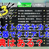 【スプラ3 検証】ヒーローモードの全サイトの全ヤカンを全武器でクリアすると何か特典はあるの？Splatoon3 All Weapon Clear【スプラトゥーン3】