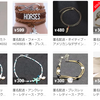 アクセサリー売ってます。メルカリ販売、販売スキルがないので、大幅値下げで販売中