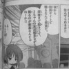 小学館、ハヤテでイタをバンと書く…