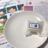 【モニター/メイクも落とせる！「茜」石けん（ボタニカル）】をお試しさせていただきました