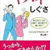 日本人が、ついうっかりやってしまう。『外国人がムッとするヤバイしぐさ』