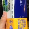  「『杜詩詳注』便覧」としての『杜甫全詩訳注』