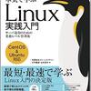 UbuntuでSSHのセットアップ