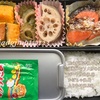 減塩弁当７２