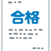 「令和6年度 手話通訳技能認定試験」筆記試験の結果到着