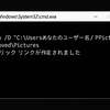 Cドライブの容量不足を簡単に解消！mklinkでDドライブにファイル移動して超スピードで空き容量確保