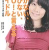 「脱がない、媚びない、NOと言えるアイドル〜制服向上委員会の生き残り戦略」2月下旬発売予定