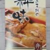 支離鬱々日記Vol.218（休職日記55　お題と徒然）