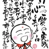 48　愛の実力を磨く「７つの愛の実践」