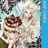 【今月買った】50冊。幻魔大戦は玉石混交。うーん　【マンガ】