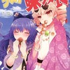 【同人誌文庫サイズ/60p/小説】シスター味っ娘 / せーてんのへきれき