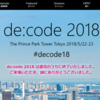 Microsoftのイベント「de:code 2018」に出席してきました