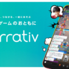 『ミラティブ』のｐｃでの使い方！【視聴、配信方法、ミラーリング、iPhone、Android】