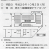 京都市下京区役所の地下1階に職員向け喫煙スペースを設置(2017.10.2)