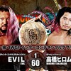 EVIL vs 高橋ヒロム戦。今回もバットエンド。