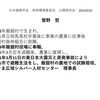 菅野哲 著『〈全村避難〉を生きる 　――生存・生活権を破壊した福島第一原発「過酷」事故』