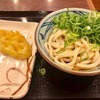 丸亀製麺 飯田橋サクラテラス｜レンコン天ぷらの香ばしさがたまらない一杯