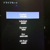 【SENSUS】ボルボXC40のドライブモード（概要編）