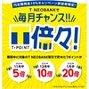 T NEOBANKがポイント倍々キャンペーンです