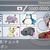 ポケモン剣盾シーズン3 最高165位達成構築