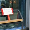 『従来の常識にとらわれてはならない災害列島住民･･･』